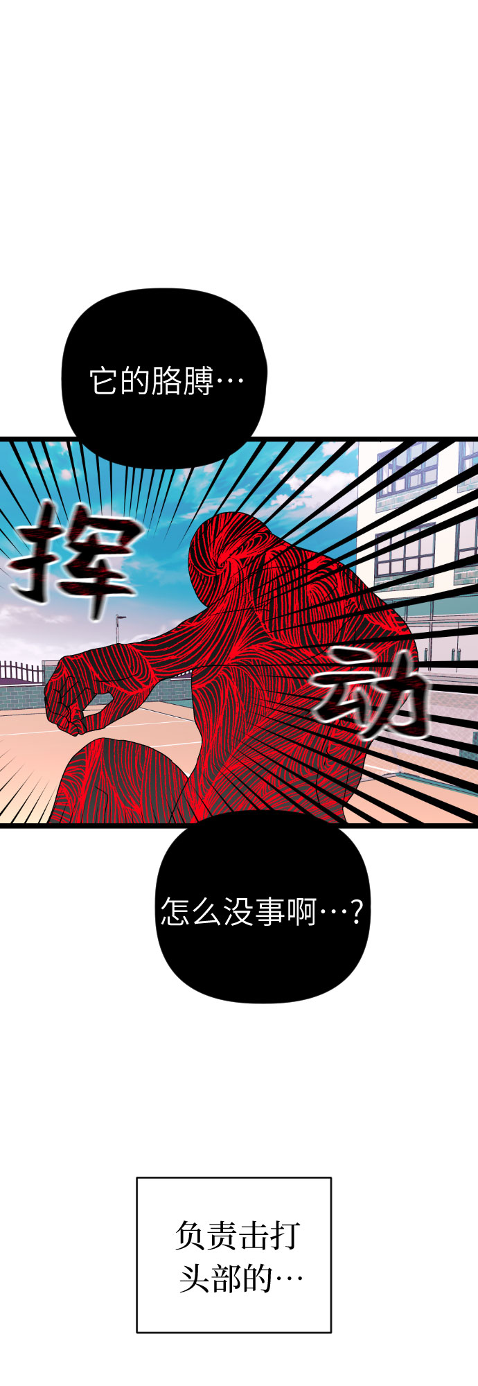 [第34话] 马朱莉回来了35
