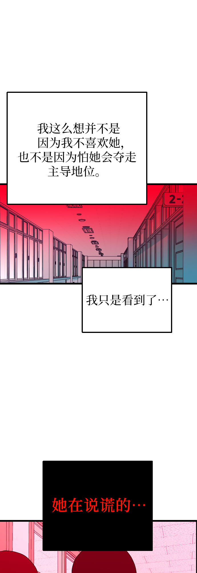 [第15话] 你看不到我们吧24