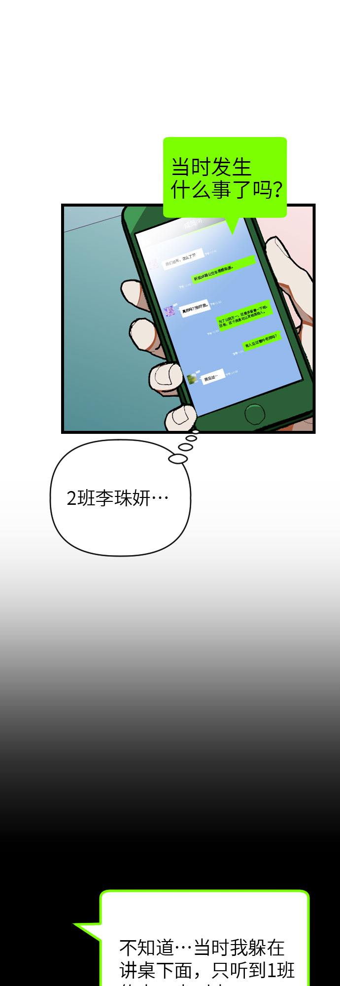 [第18话] 反击18