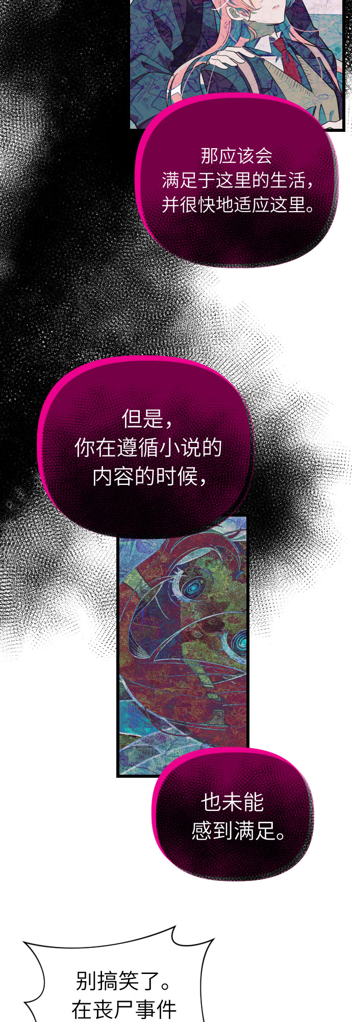 [第56话] 简单的答案17