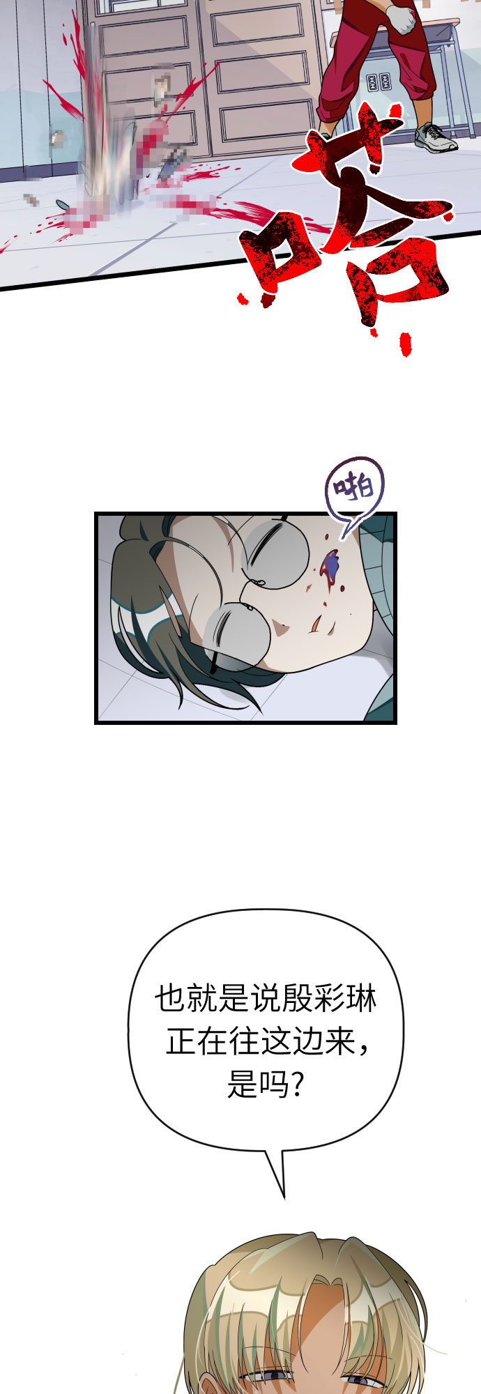 [第36话] 比想象中要浪漫…?20