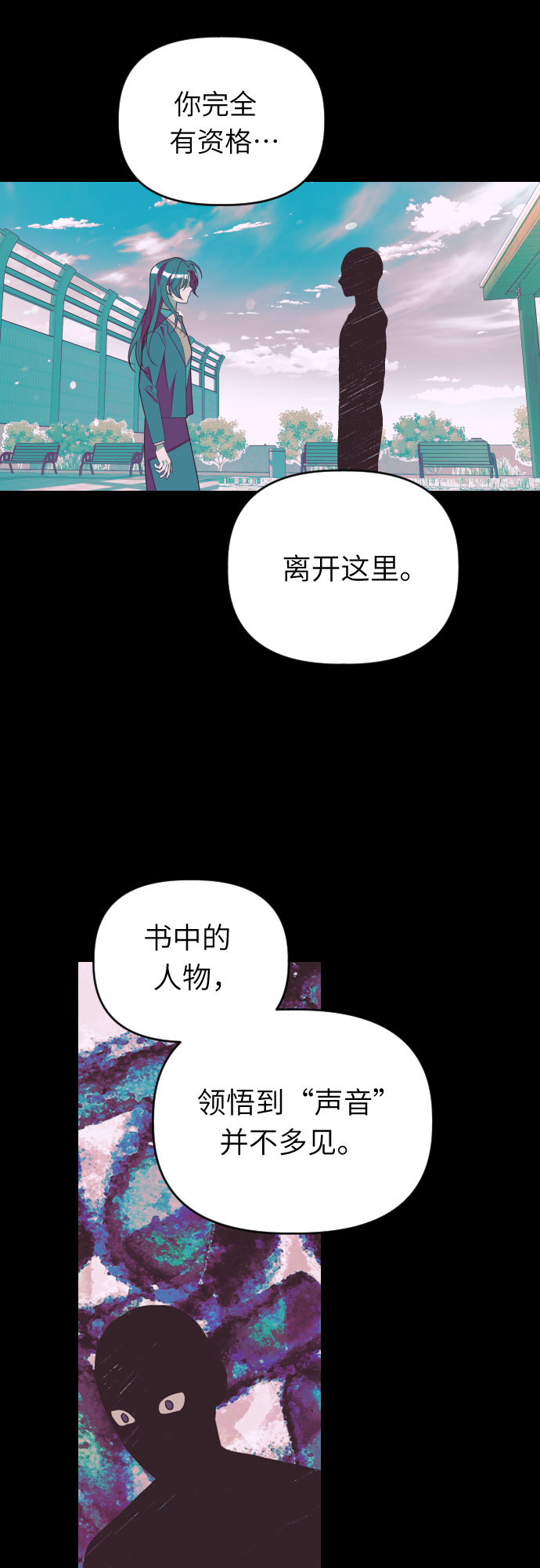 [第56话] 简单的答案2