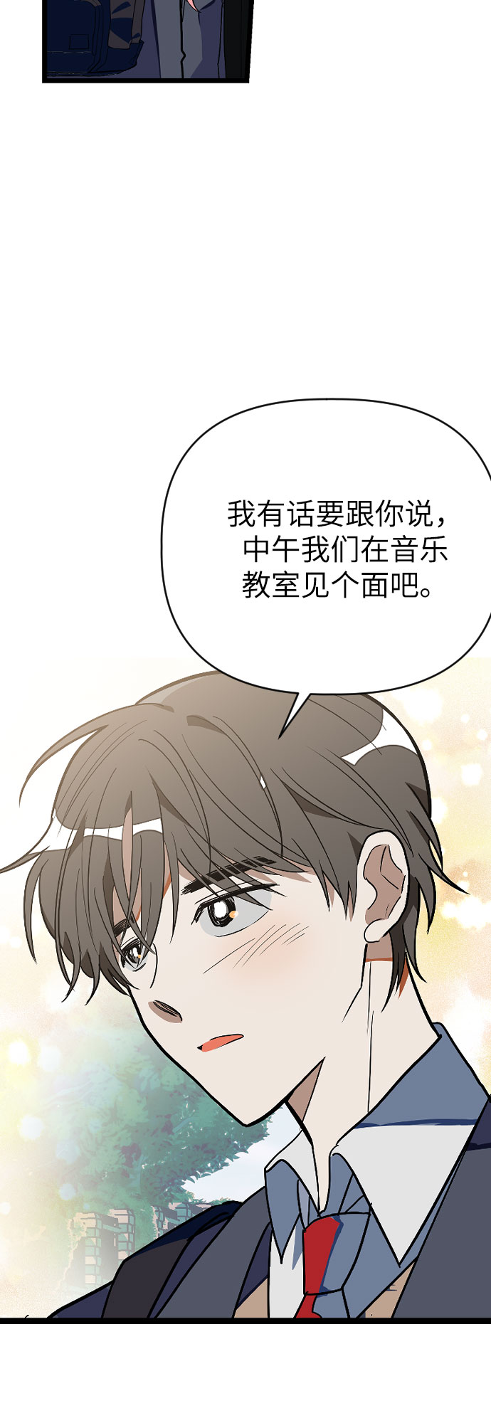 [第1话] 告白日！23