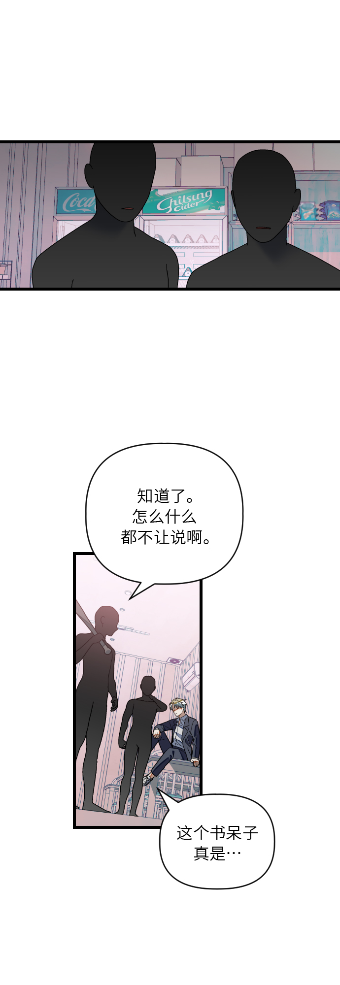 [第26话] 找到宋丽娜了！11