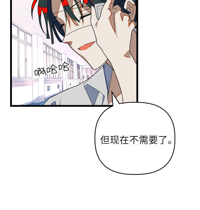 [第33话] 摘下眼罩32