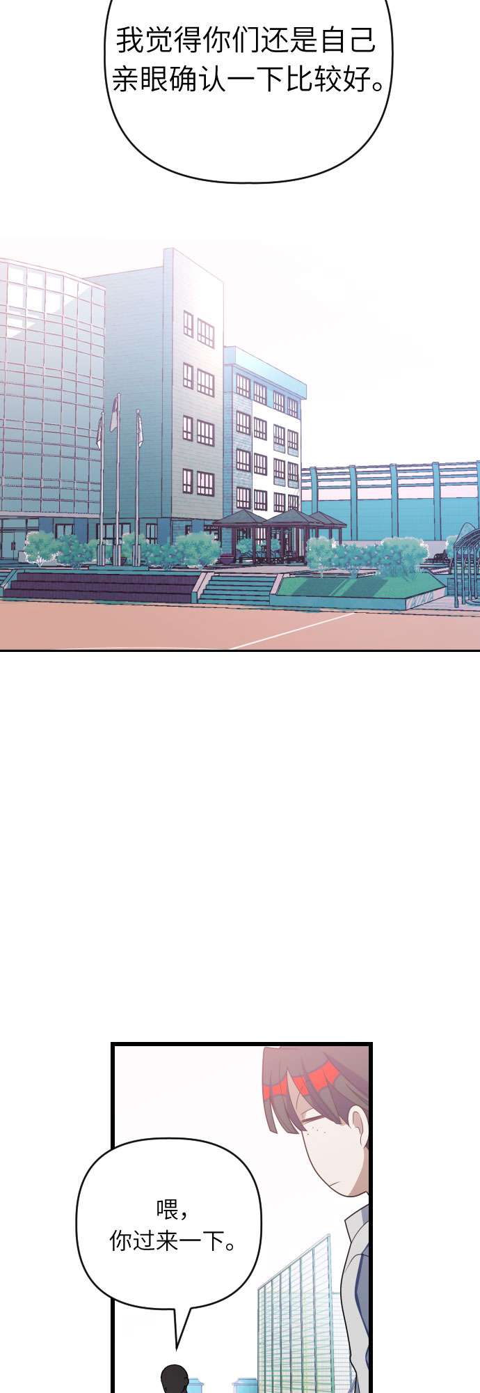 [第35话] 外面的真相28