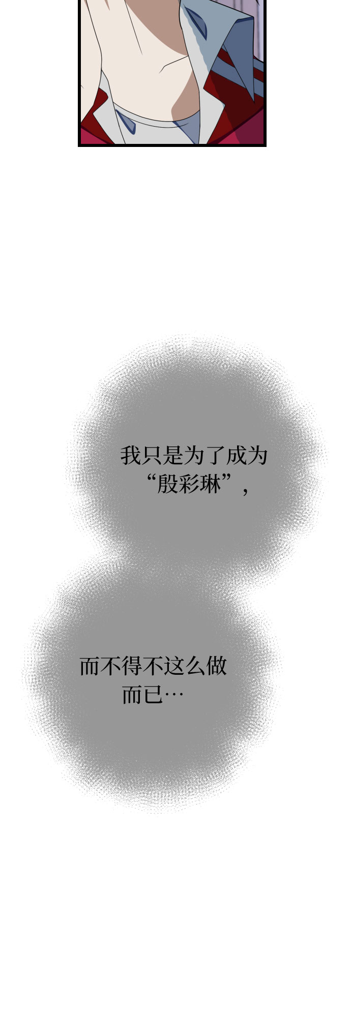 [第44话] 马朱莉离开的原因25