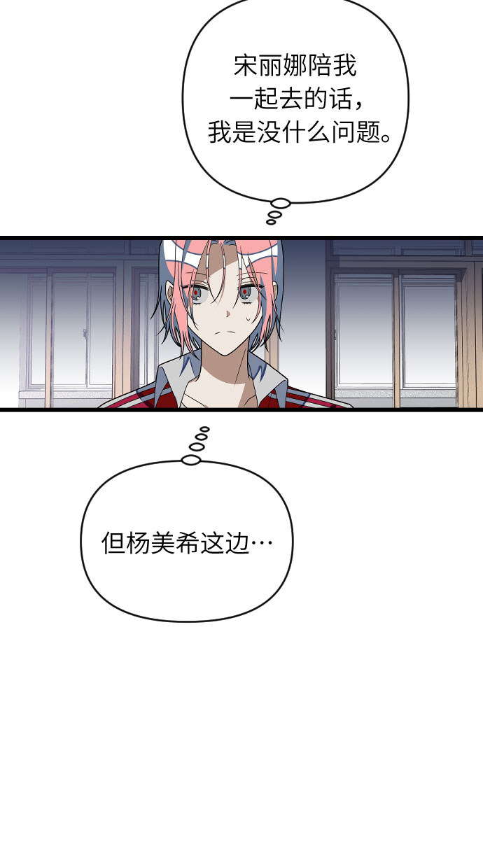 [第46话] 音乐教室里的礼物20