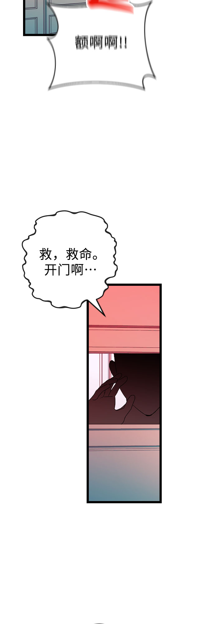 [第14话] 剑圣崔甄汐13