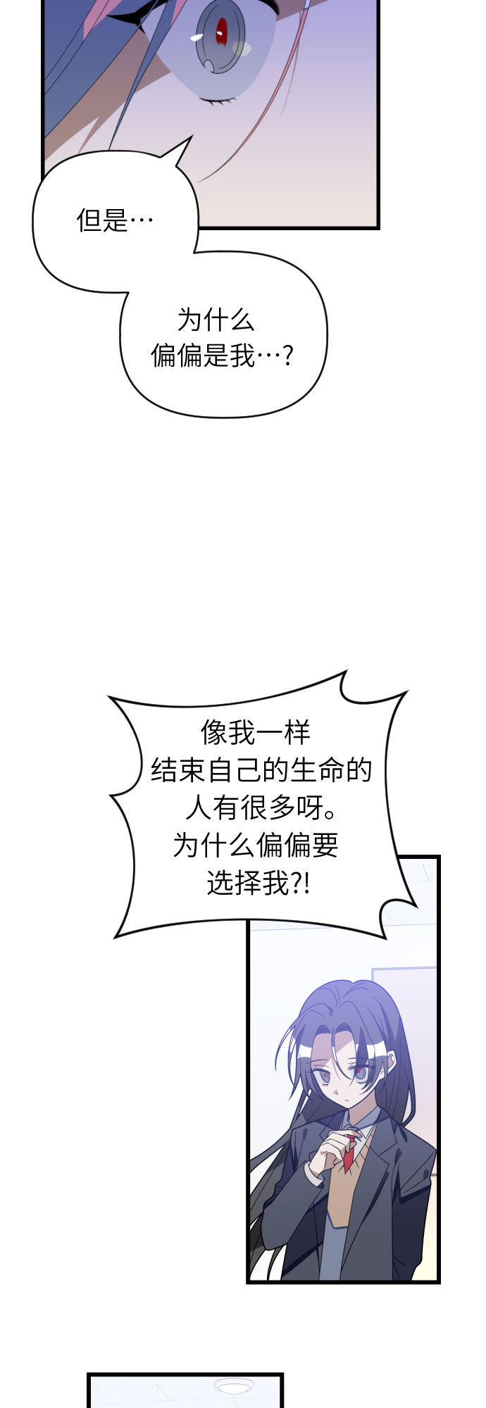 [第56话] 简单的答案30