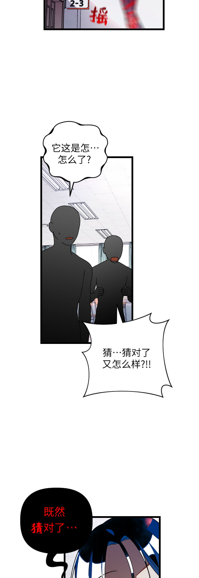 [第31话] 朱莉的发绳24