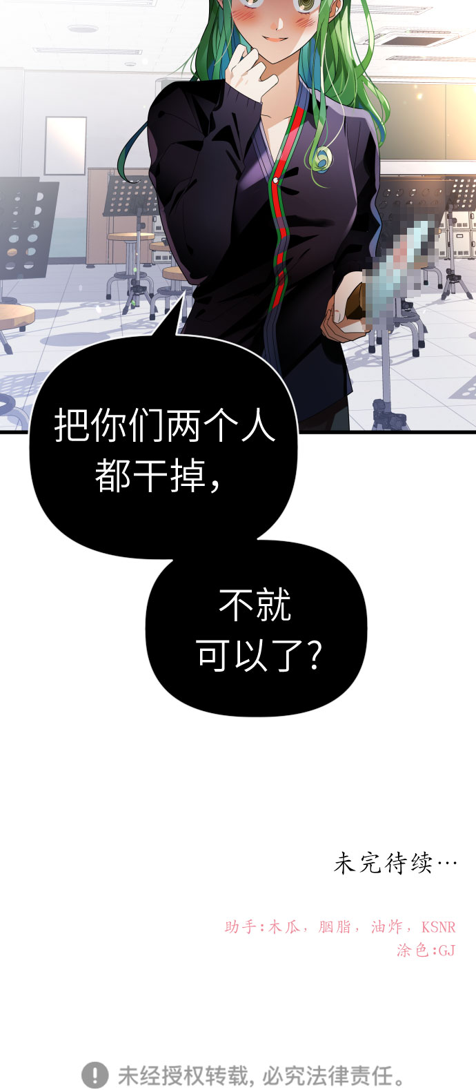 [第51话] 打个赌吧46