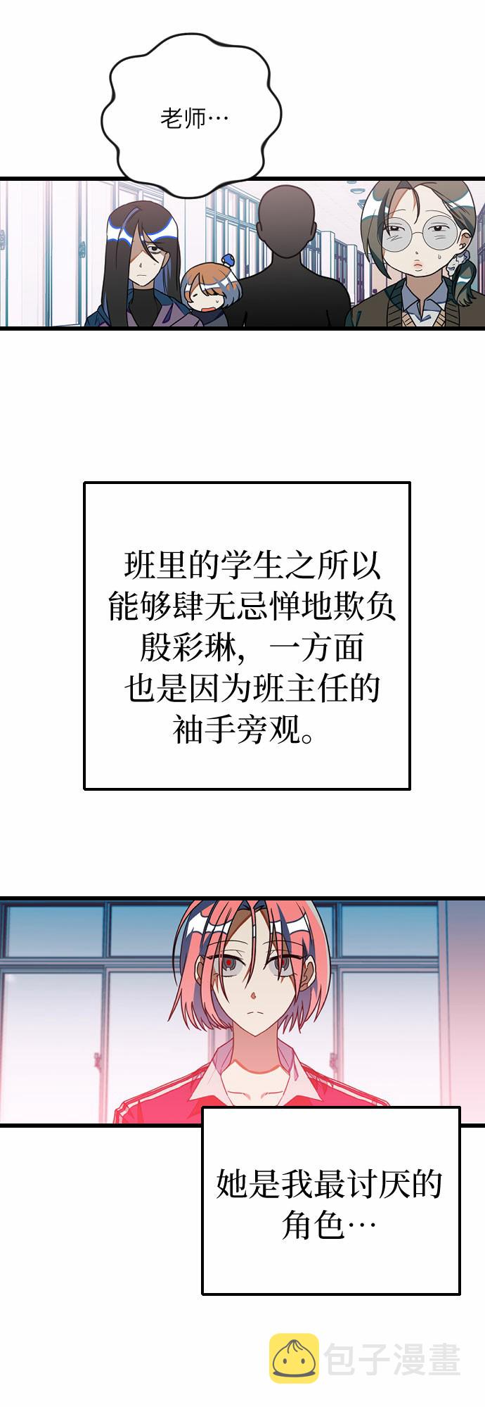[第15话] 你看不到我们吧19