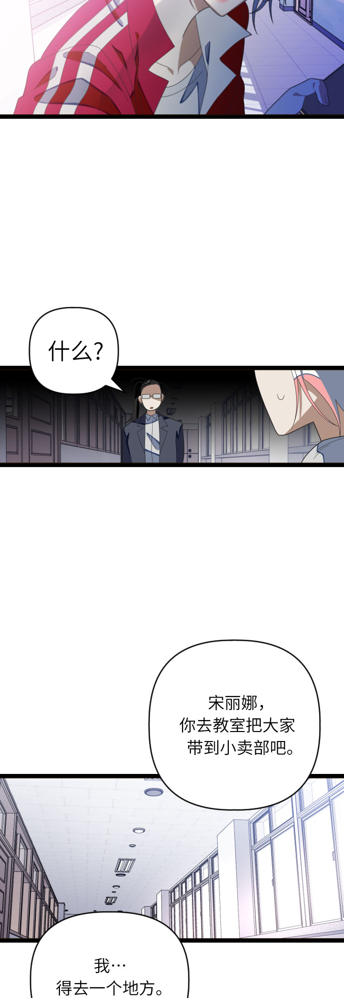 [第37话] 我已经处理掉了！25