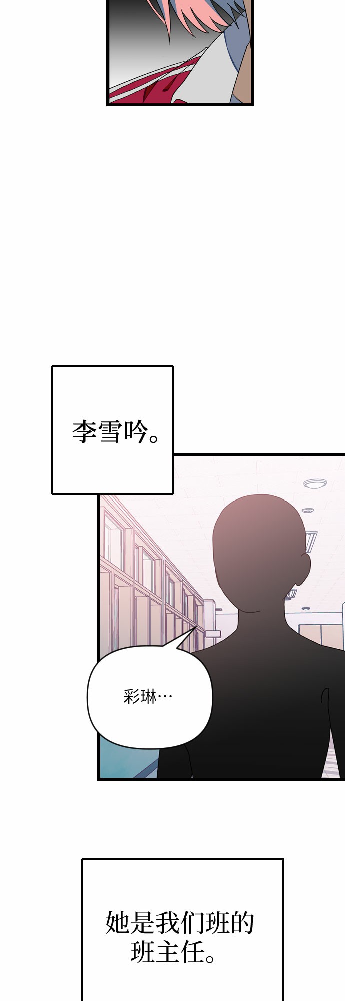 [第15话] 你看不到我们吧16