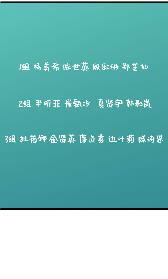 [第25话] 小组课题10
