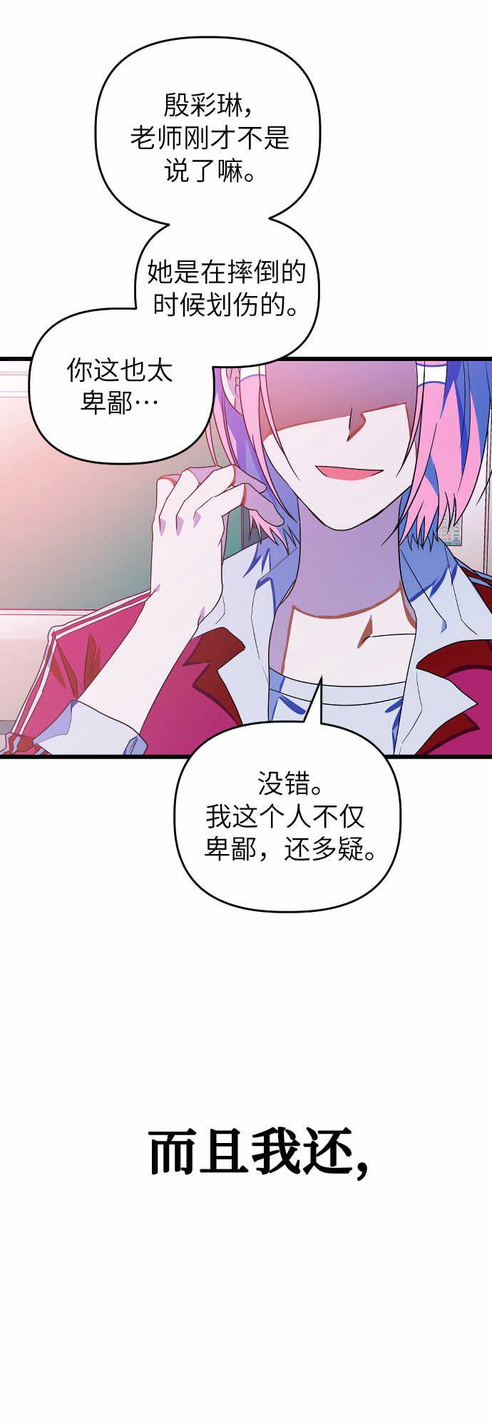 [第16话] 赌博57