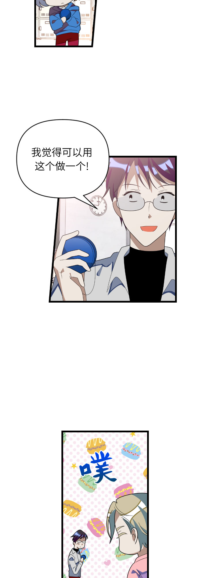 [第47话] 男朋友25