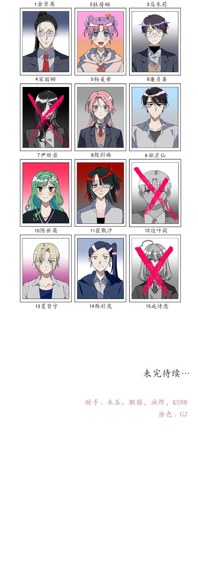 [第40话] 我有话要说39