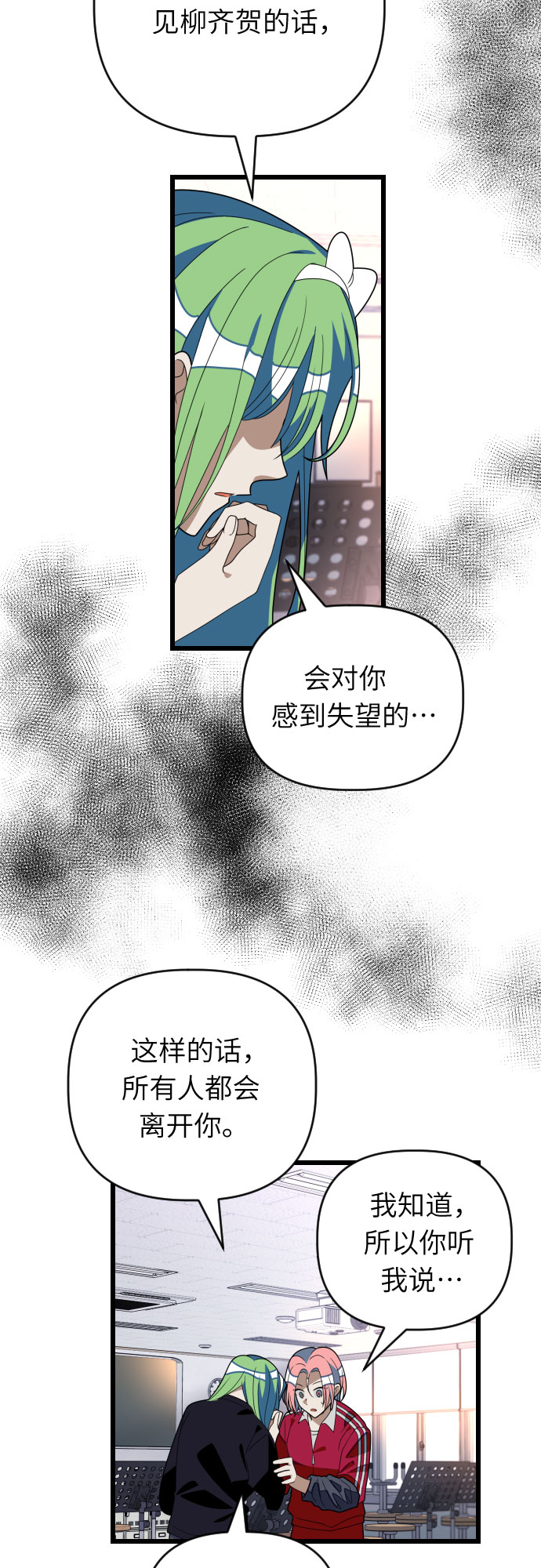 [第48话] 与荷娜再次相遇28
