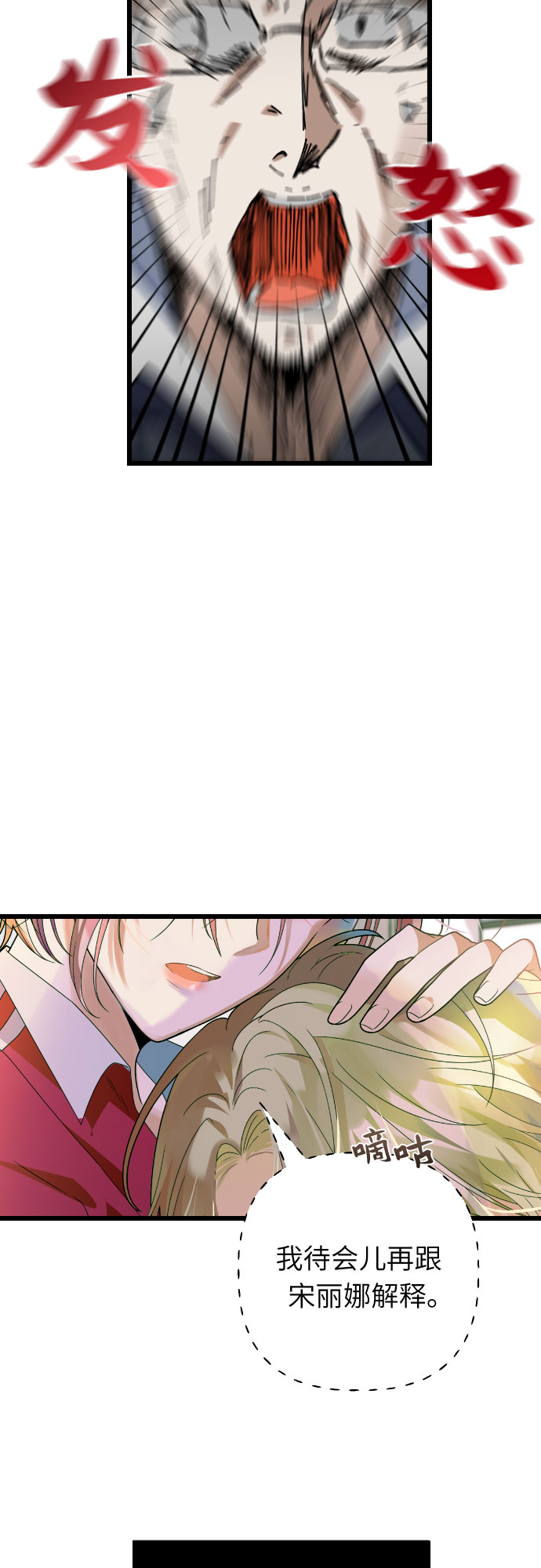 [第47话] 男朋友44