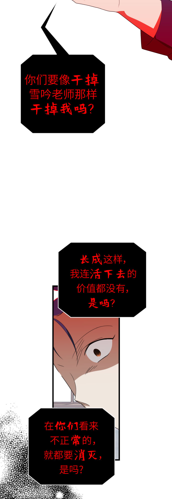 [第49话] 我叫…34