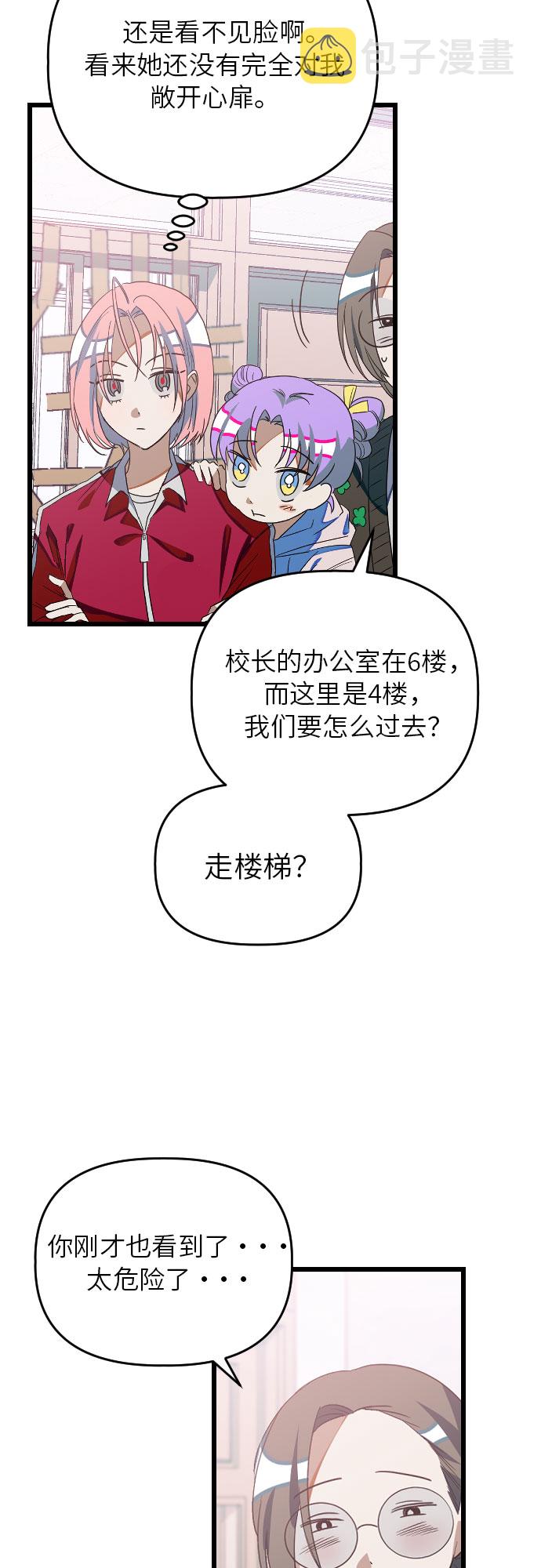 [第13话] 去校长的办公室吧！8