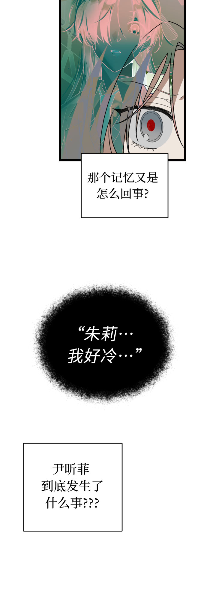 [第38话] 廉贞善怎麽在这里?7