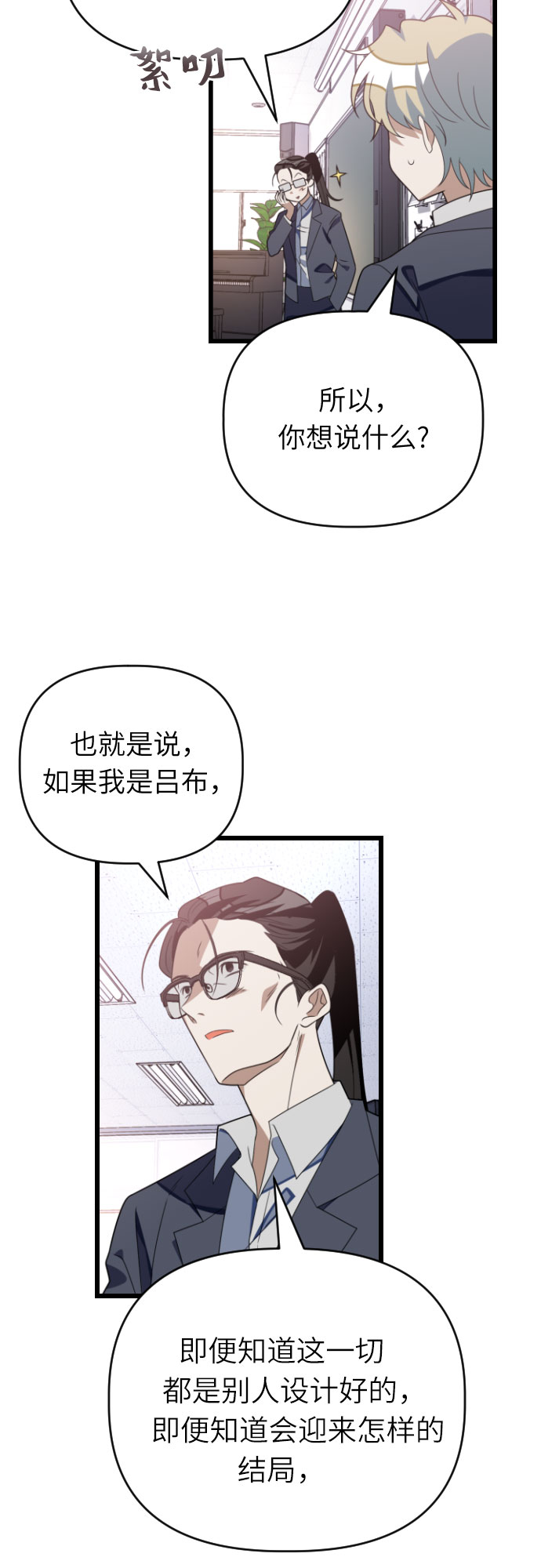 [第51话] 打个赌吧24
