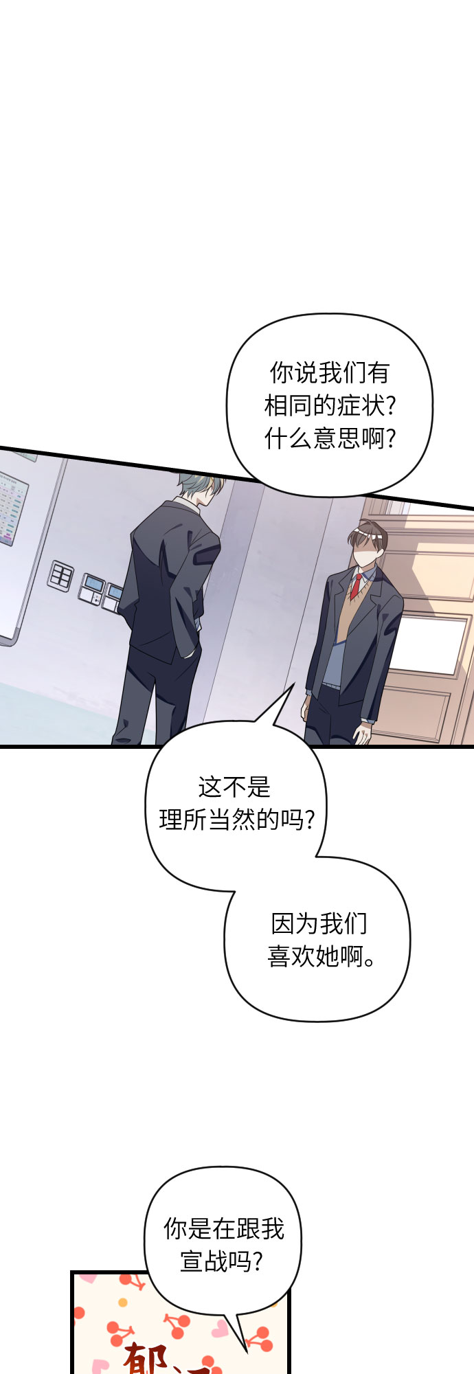 [第49话] 我叫…4