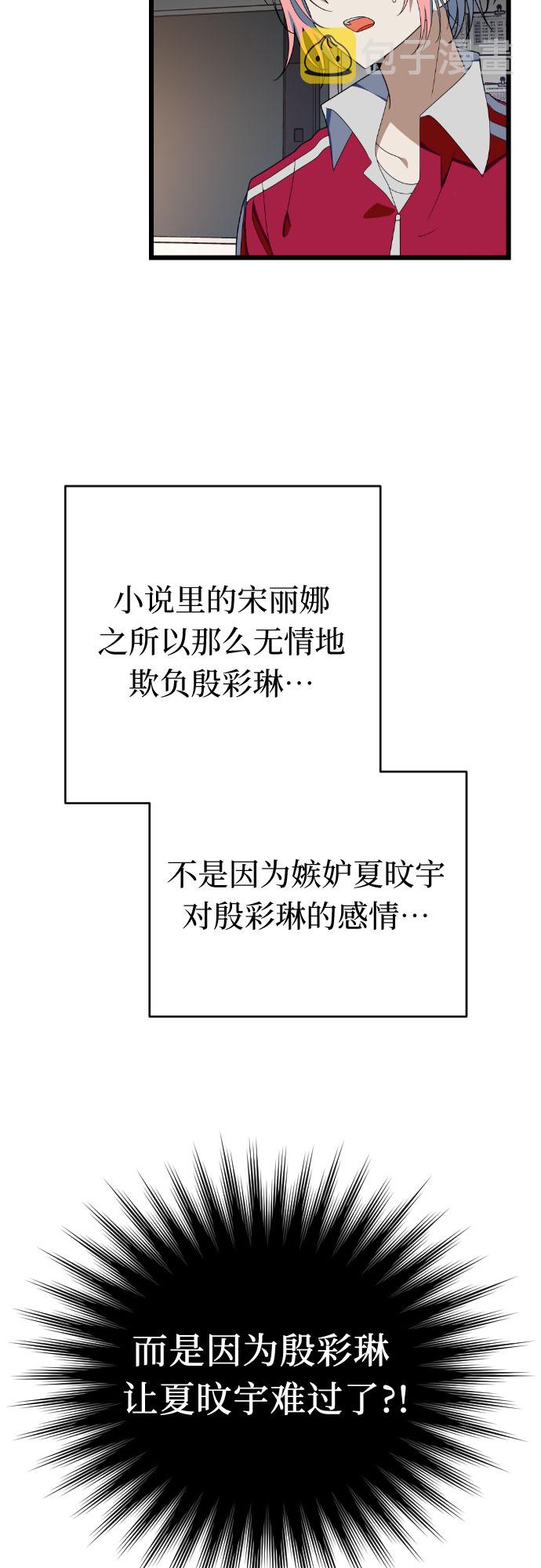 [第48话] 与荷娜再次相遇8