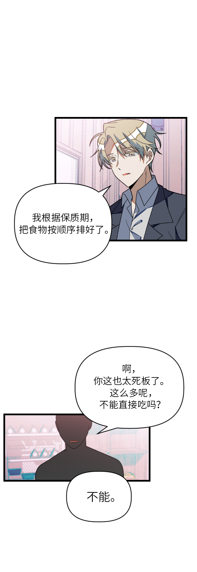 [第26话] 找到宋丽娜了！1