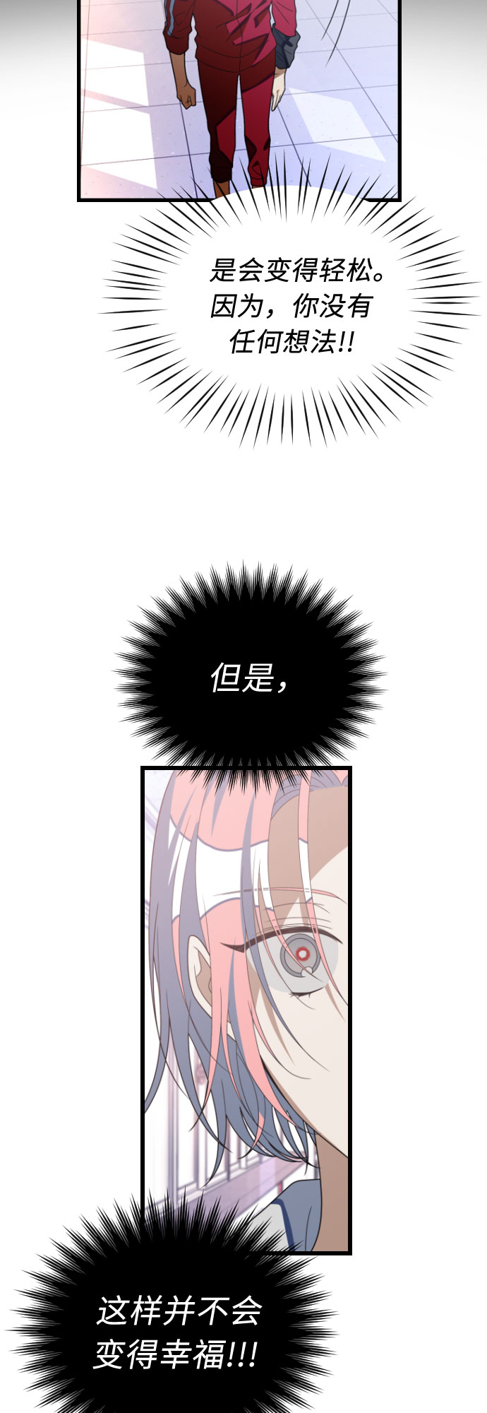 [第55话] 听见声音33