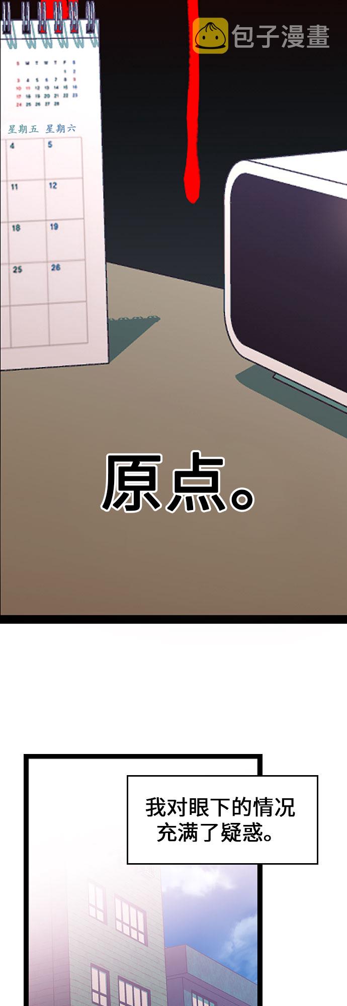 [第3话] 公交车里的女人怎麽了？12