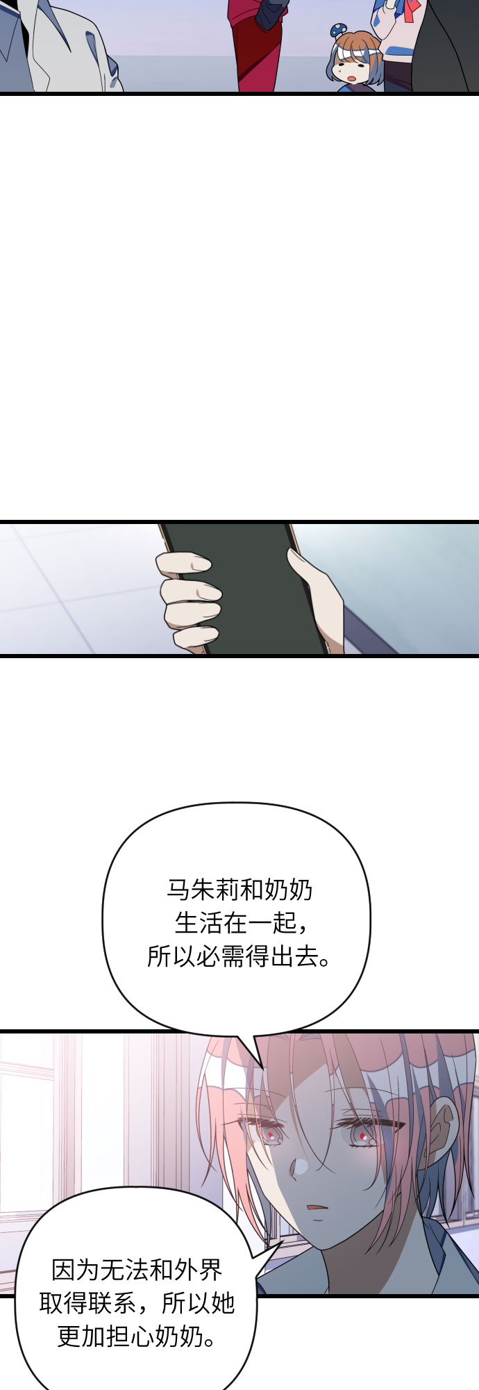 [第44话] 马朱莉离开的原因37