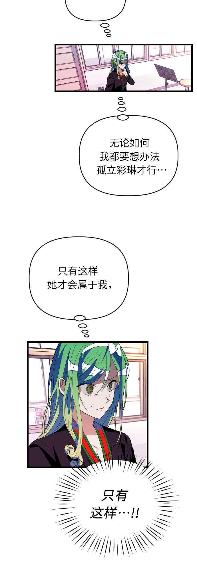 [第51话] 打个赌吧14