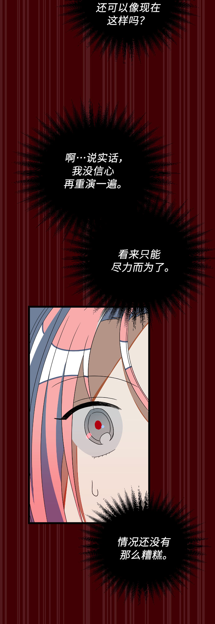 [第13话] 去校长的办公室吧！64