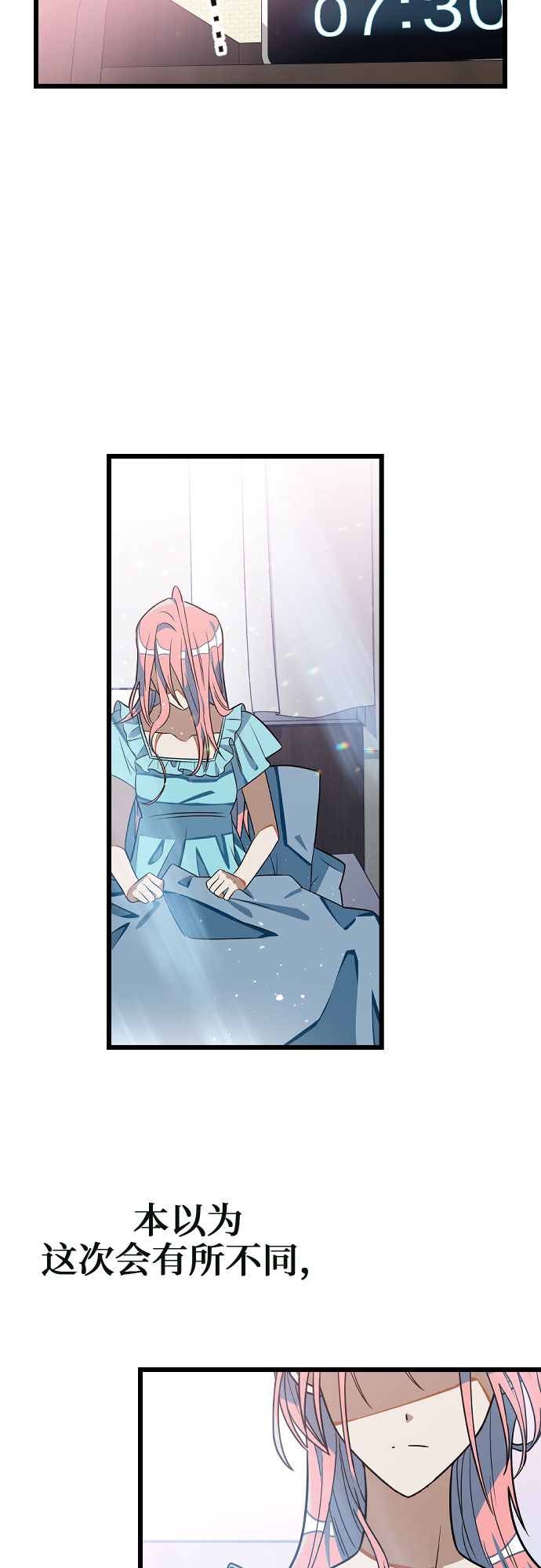 [第6话] 我一定要找到你！76
