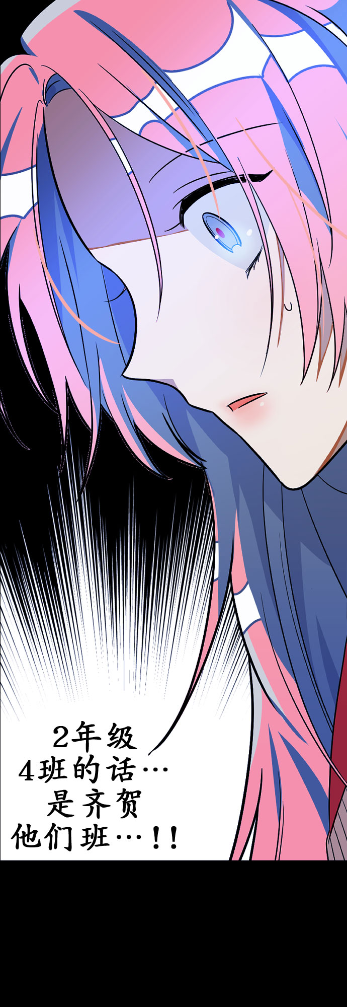 [第4话] 找到原因了!!38
