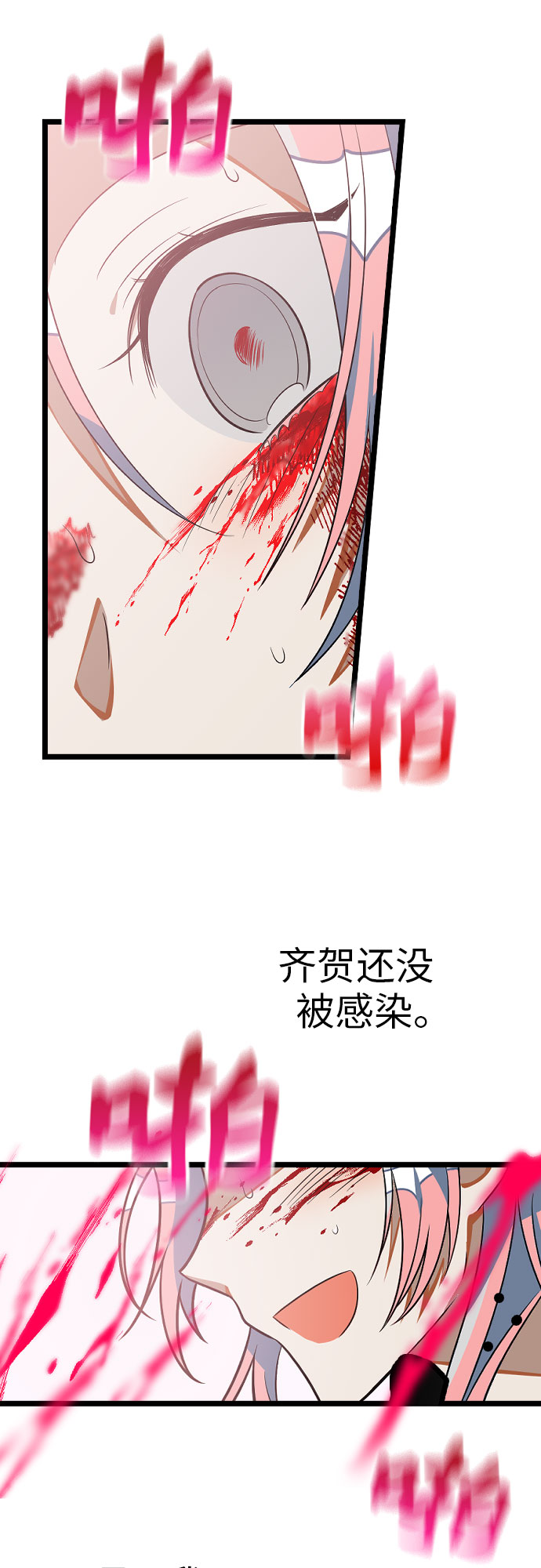 [第4话] 找到原因了!!56