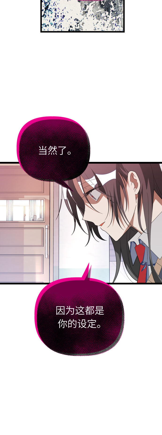 [第57话] 荆棘之路9