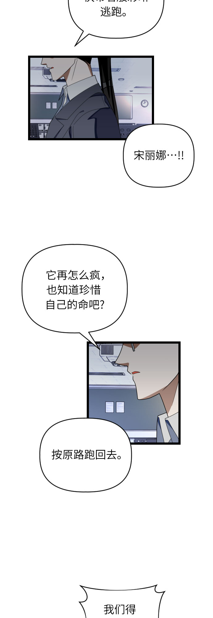 [第52话] 告别与相见17