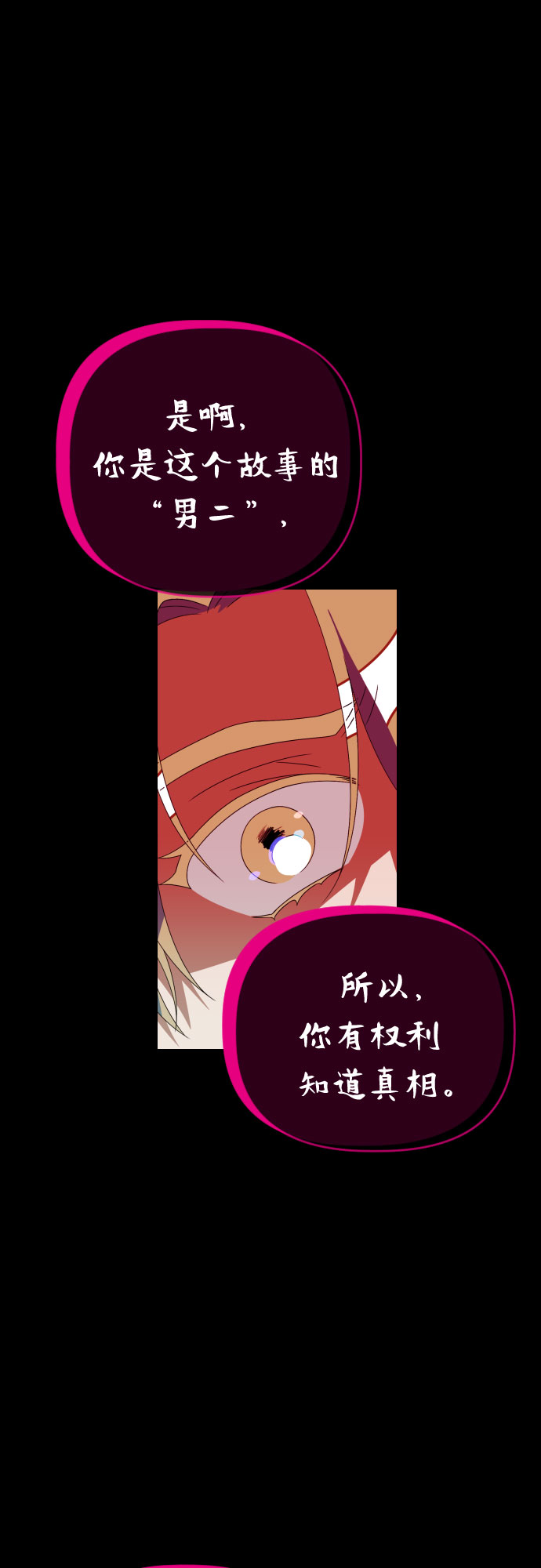 [第50话] 主人公44