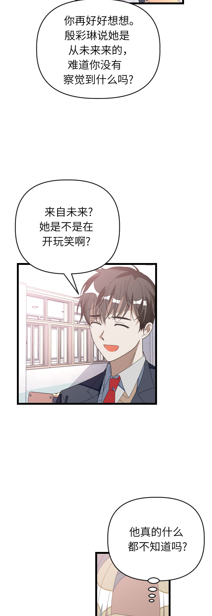 [第49话] 我叫…6