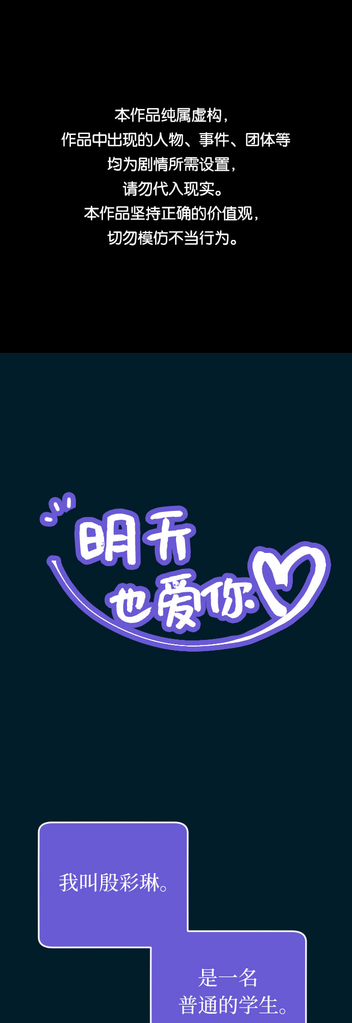 [第51话] 打个赌吧0