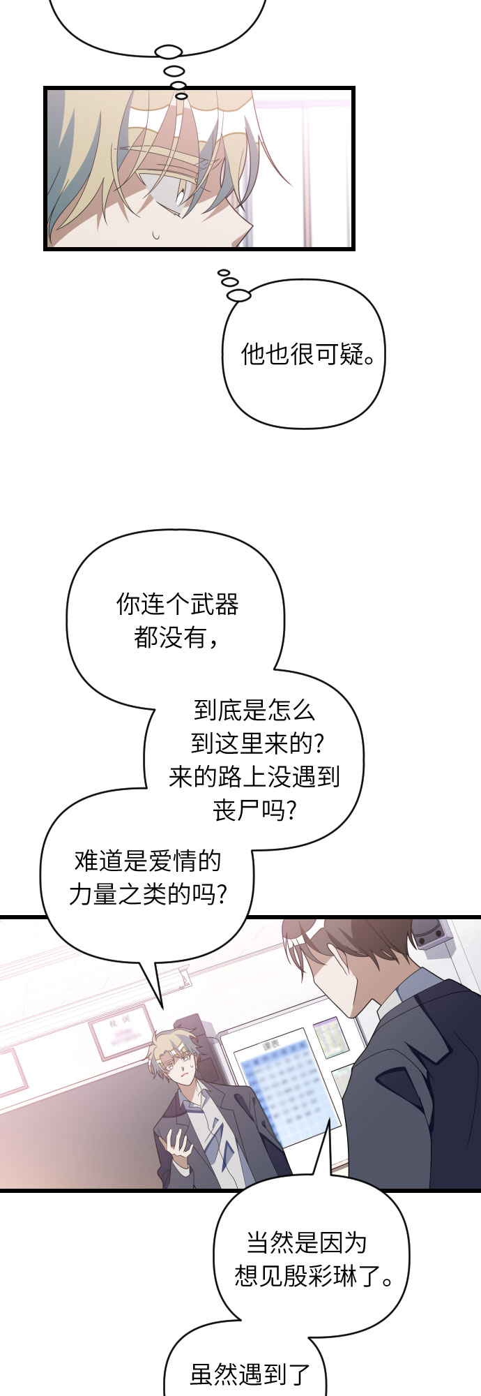 [第49话] 我叫…18