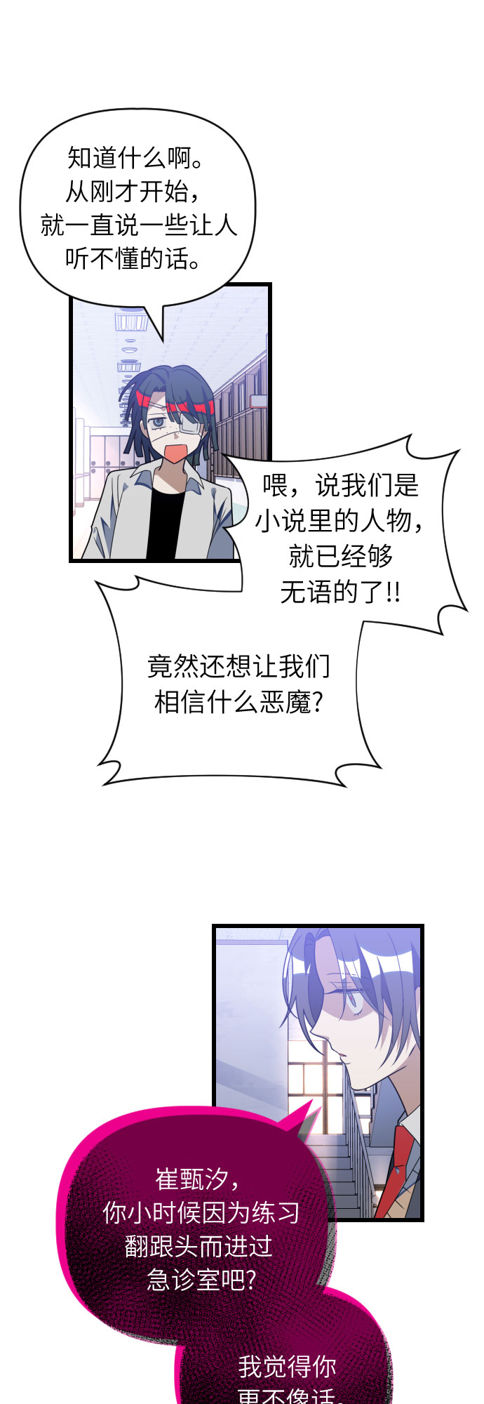 [第56话] 简单的答案33