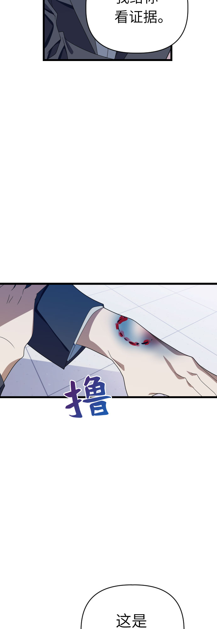 [第51话] 打个赌吧36