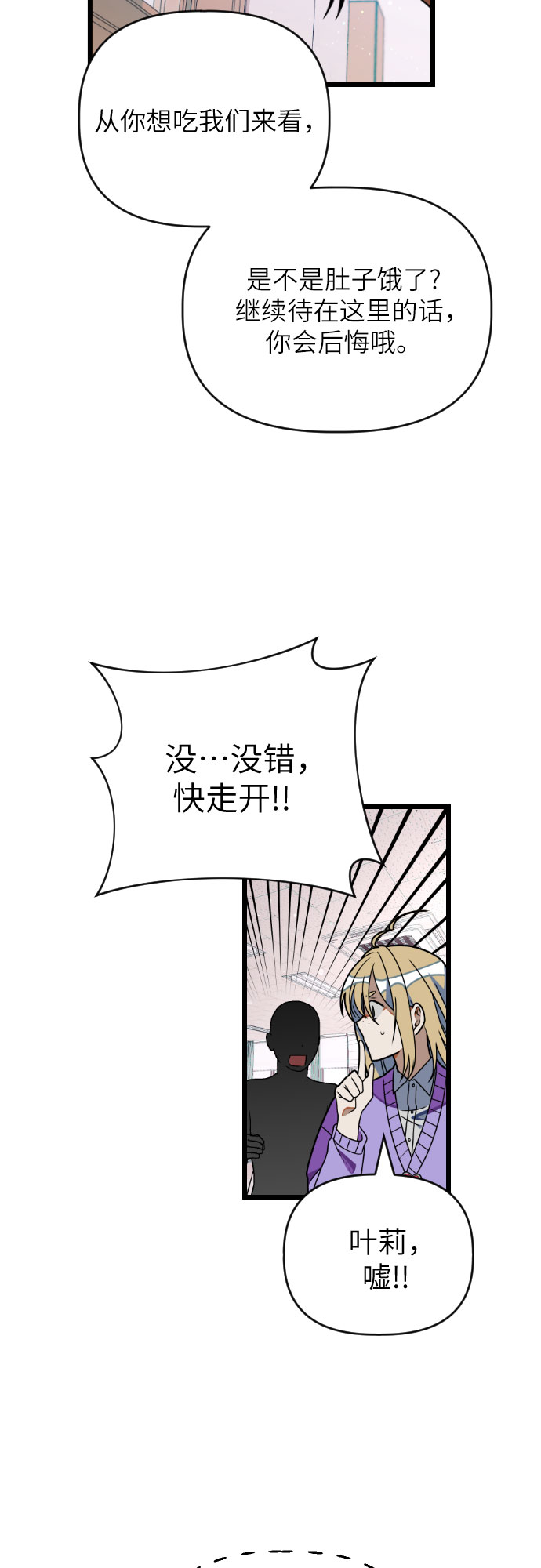 [第32话] 傲娇鬼♡3