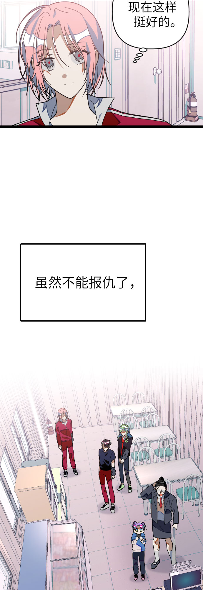[第32话] 傲娇鬼♡33